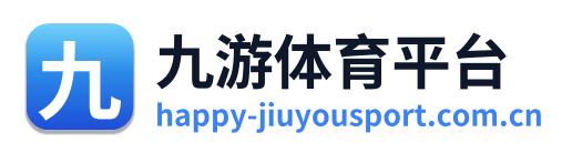 九游体育平台 Logo
